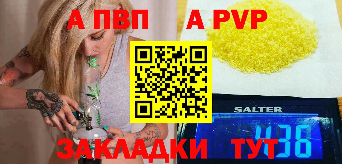 Alfa_PVP  A PVP Соль  Липецк  Вход с VPN  Alfa_PVP Crystall  A-PVP мука 