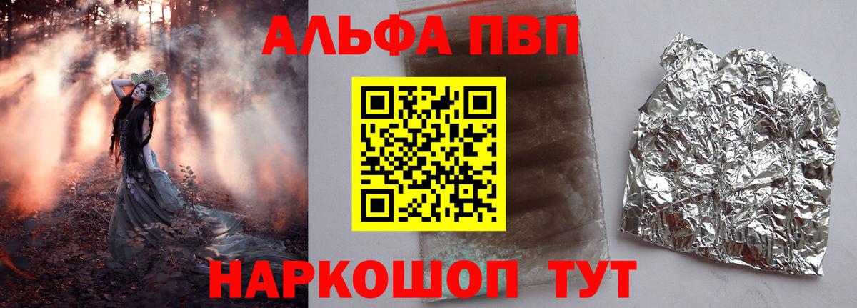Alfa_PVP мука Липецк