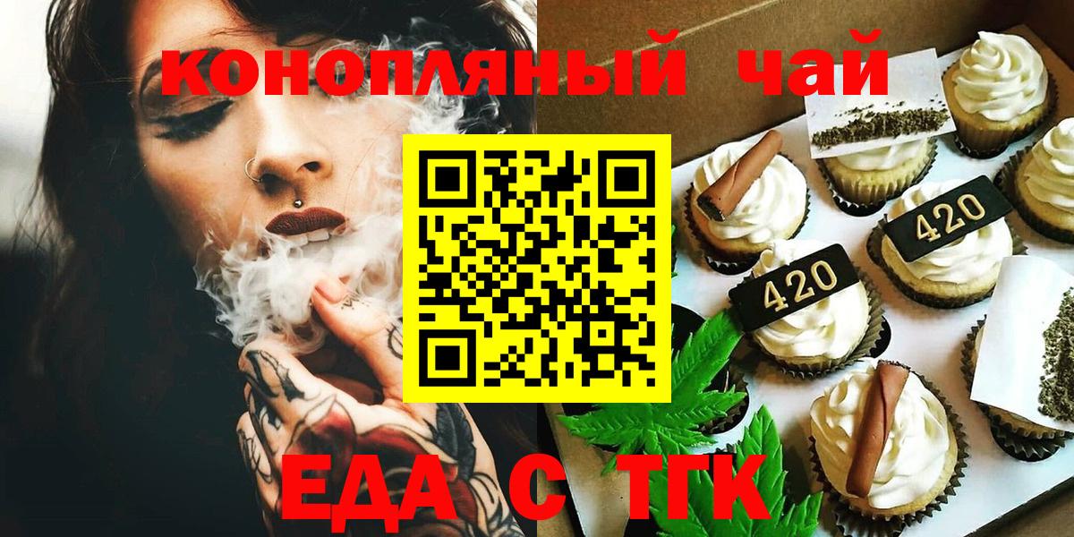 Canna-Cookies марихуана Липецк
