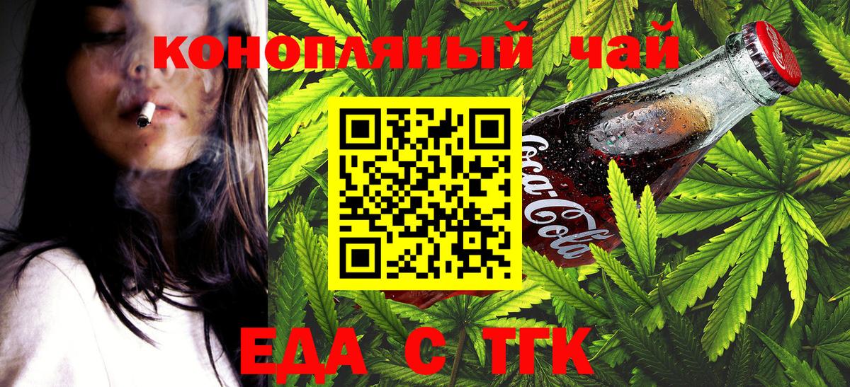 Липецк  Canna-Cookies конопля  Вход с VPN 