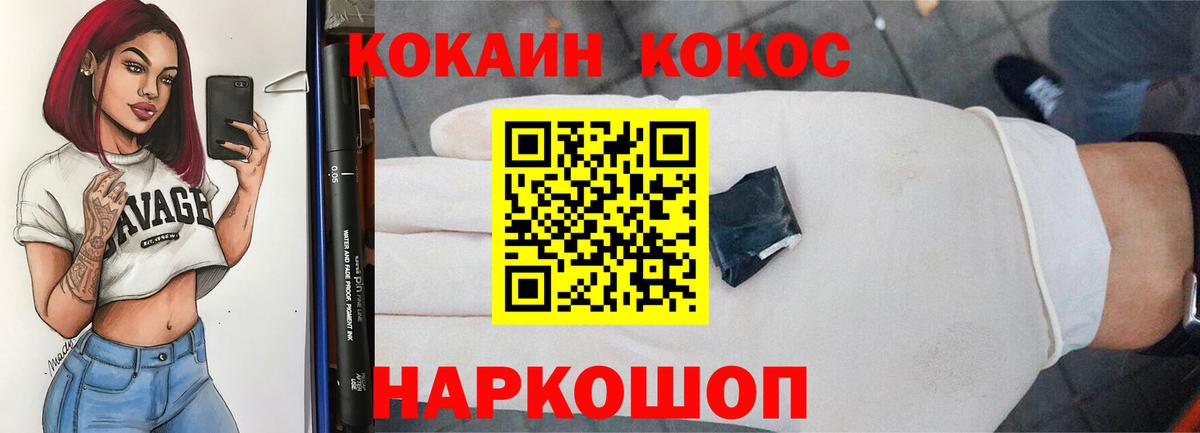 COCAIN Колумбийский Липецк