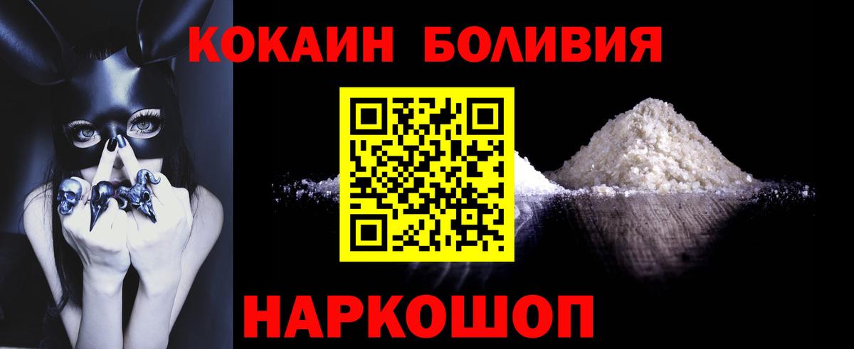 Липецк  Cocaine Columbia  Вход с VPN  Cocaine VHQ 