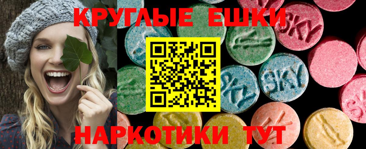 Липецк  даркнет формула  Экстази 99%  Ecstasy  Вход с VPN  ЭКСТАЗИ диски 