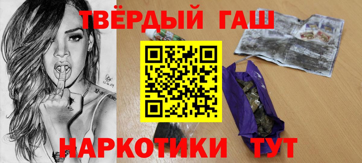ГАШИШ VHQ  Гашиш  продажа наркотиков  Вход с VPN  Липецк 