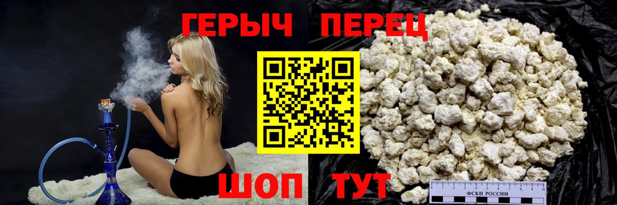 Липецк  Героин  Вход с VPN  Героин герыч 
