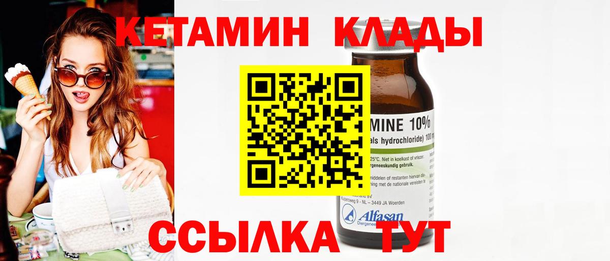 Кетамин ketamine Липецк