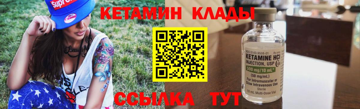 КЕТАМИН ketamine  гидра ONION  Кетамин VHQ  Липецк  Вход с VPN 
