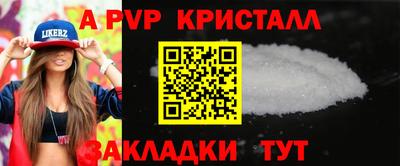 а пвп мука Можга