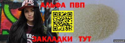 а пвп мука Можга