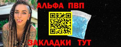 а пвп мука Можга