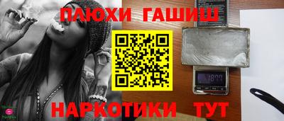 гашиш Можайск