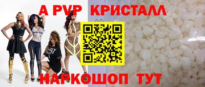 а пвп мука Можга