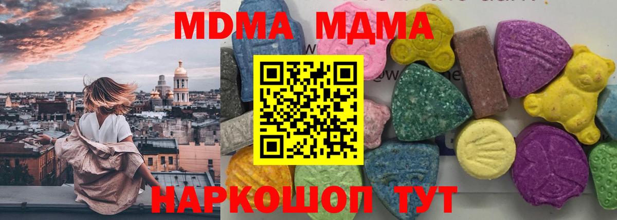 MDMA VHQ Липецк