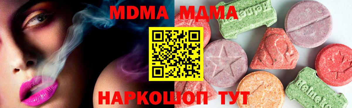 Липецк  MDMA Molly  МДМА кристаллы  Вход с VPN 