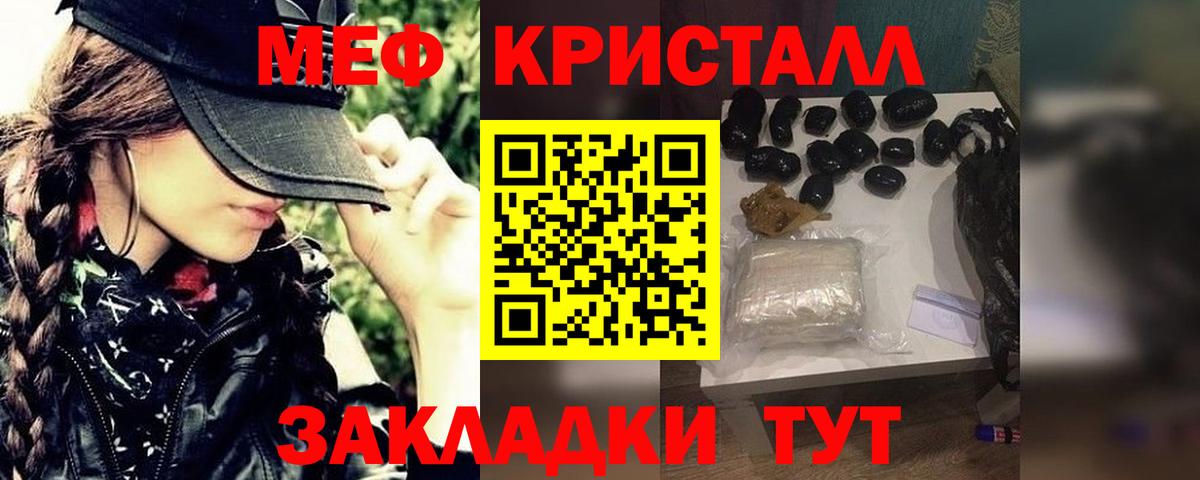 Мефедрон VHQ  Мефедрон  Меф mephedrone  Липецк  MEGA онион  Вход с VPN 